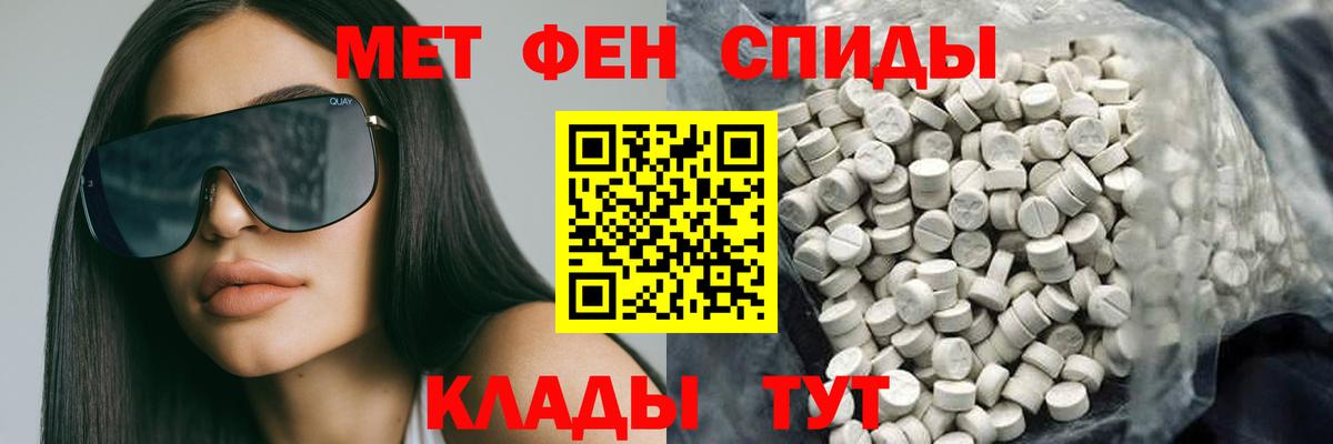 АМФ VHQ  Вход с VPN  Amphetamine  Павловский Посад 