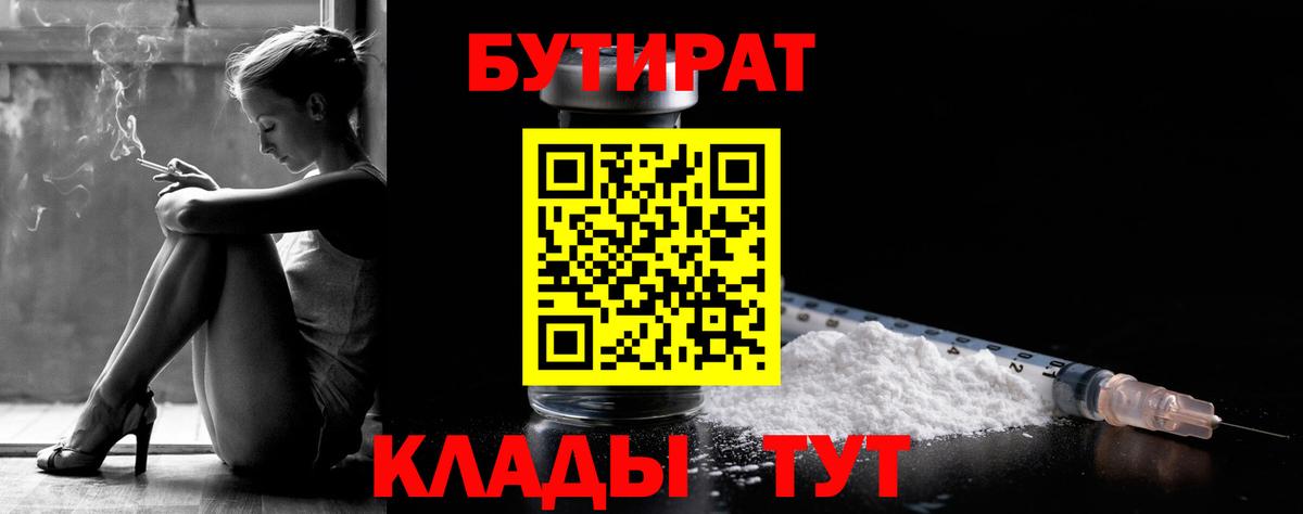 Бутират оксана  Вход с VPN  Бутират  Павловский Посад 