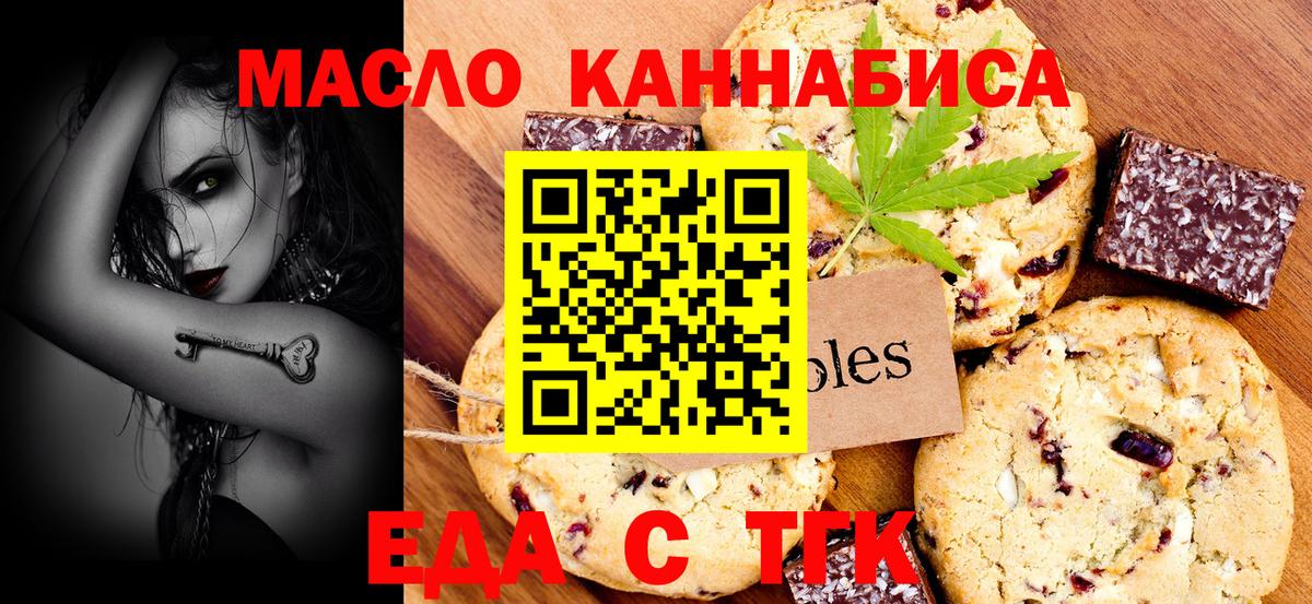 Павловский Посад  Еда ТГК конопля  Вход с VPN 
