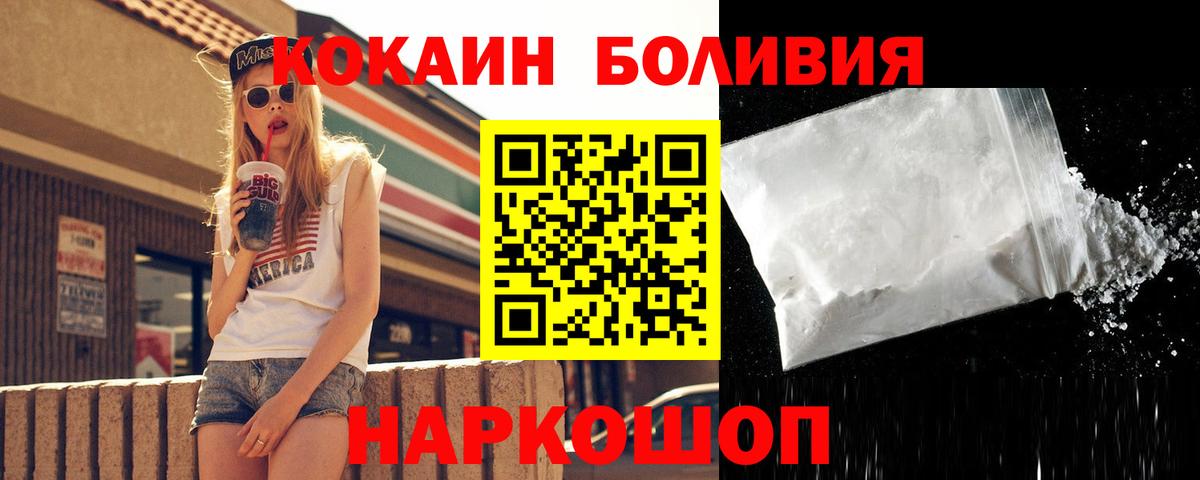Cocaine  КОКАИН Fish Scale  Павловский Посад  Вход с VPN  COCAIN Columbia 