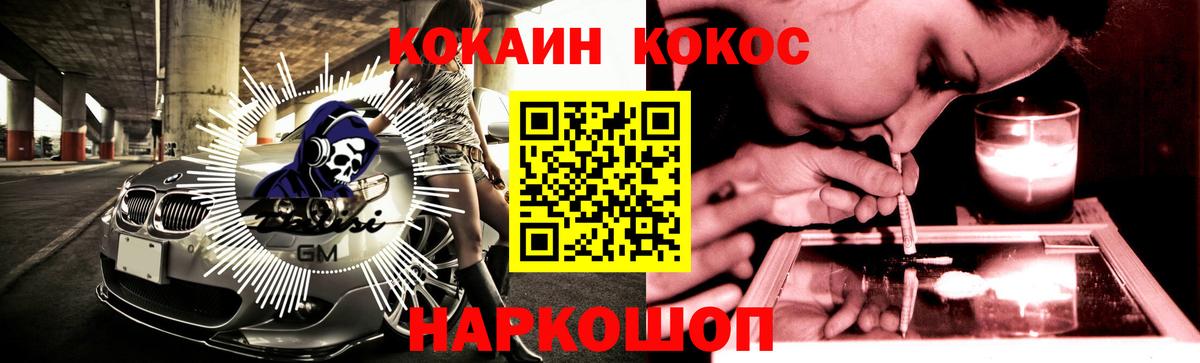 КОКАИН VHQ Павловский Посад