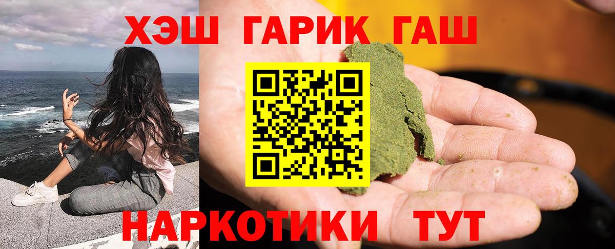 Гашиш AMNESIA HAZE  Вход с VPN  Павловский Посад 