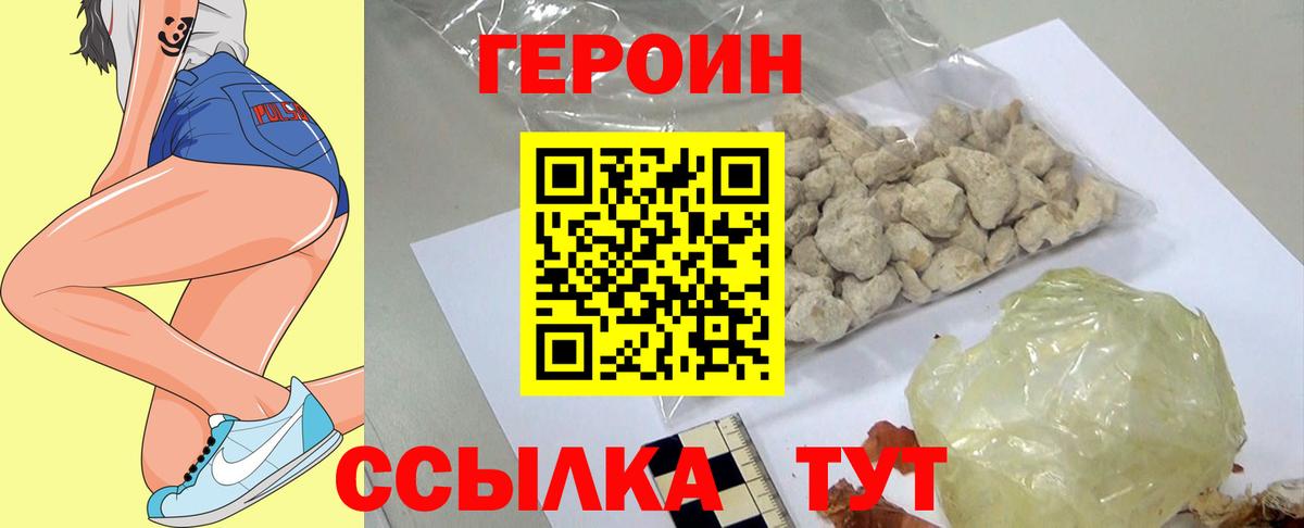 Павловский Посад  Героин хмурый  Героин  Вход с VPN 