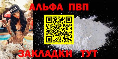 Альфа ПВП Будённовск