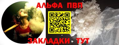 Альфа ПВП Будённовск