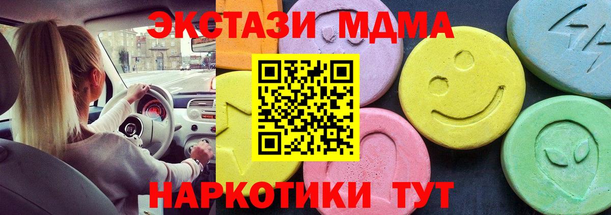 МДМА кристаллы Павловский Посад