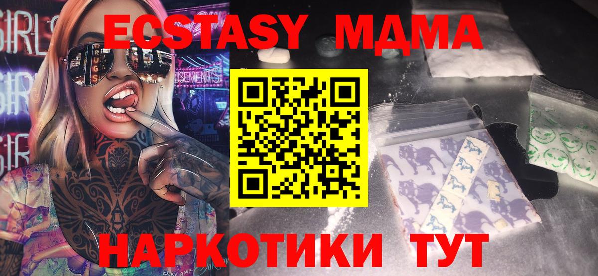 MDMA кристаллы  МДМА Molly  Вход с VPN  Павловский Посад 