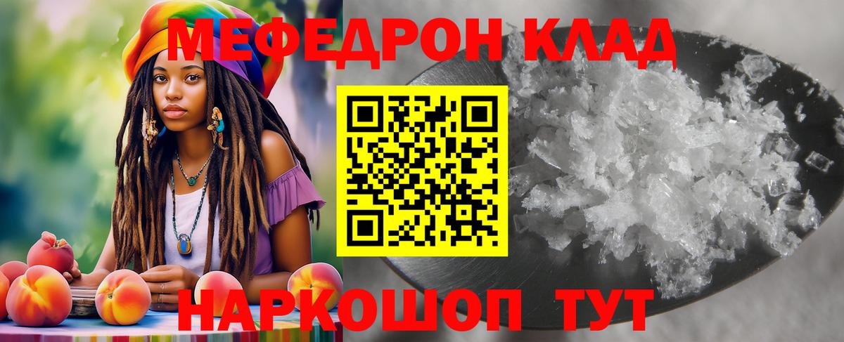 МЕФ мука Павловский Посад
