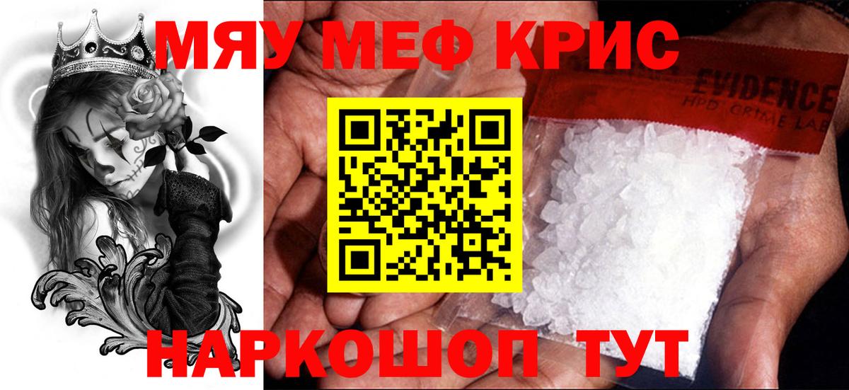 Меф  Вход с VPN  Павловский Посад  Мефедрон VHQ  МЕФ мяу мяу 