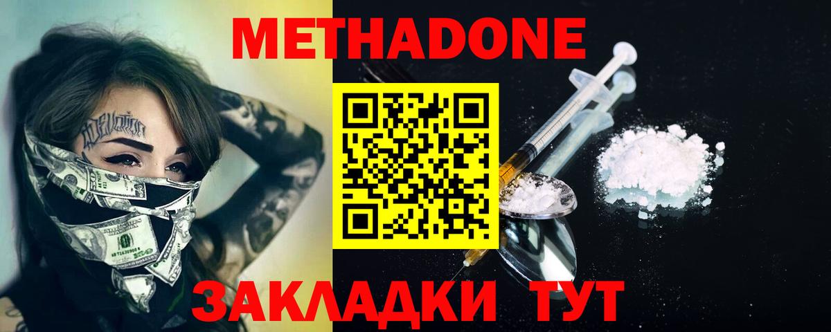гидра сайт  Вход с VPN  Павловский Посад  МЕТАДОН methadone 