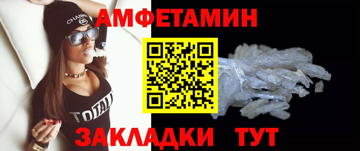 Первитин Methamphetamine  Вход с VPN  Павловский Посад  Первитин Methamphetamine 