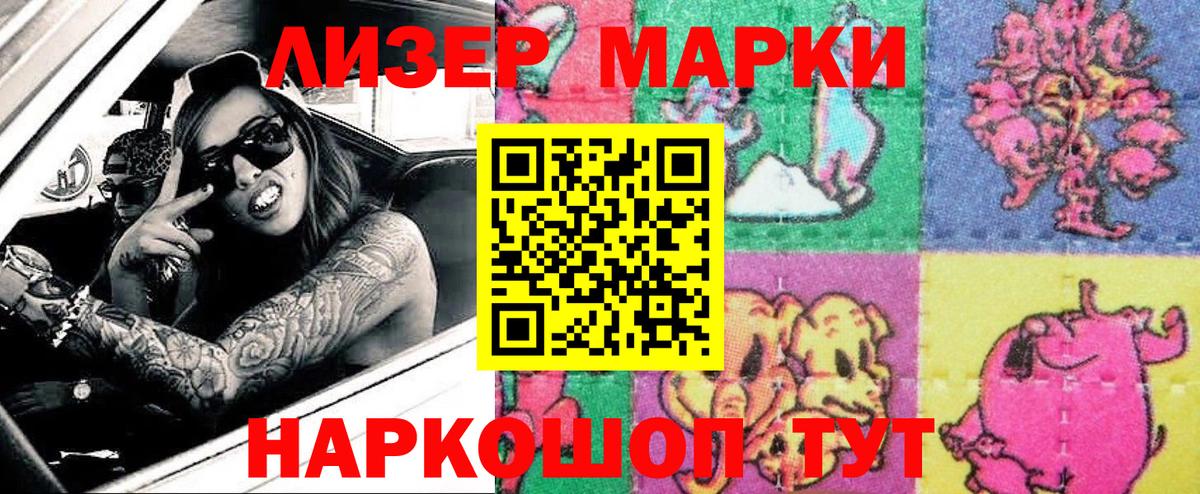 Павловский Посад  Марки 25I-NBOMe 1,8мг  Вход с VPN 