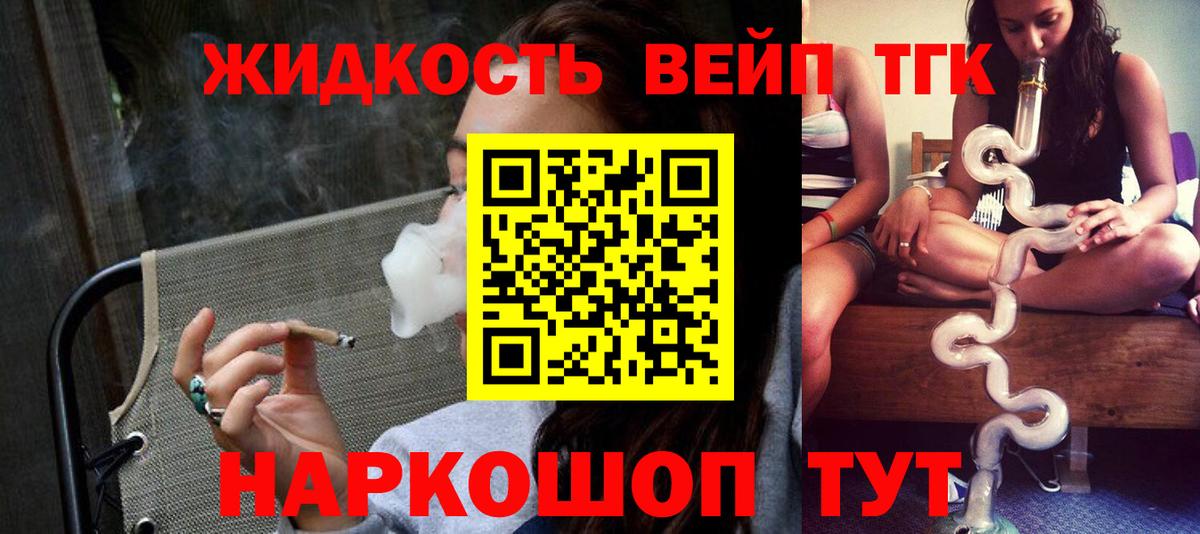 ТГК концентрат  Вход с VPN  Павловский Посад 